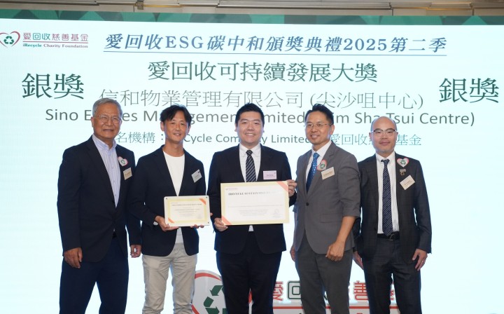 iRecycle ESG Carbon Neutrality Award Ceremony 2025
